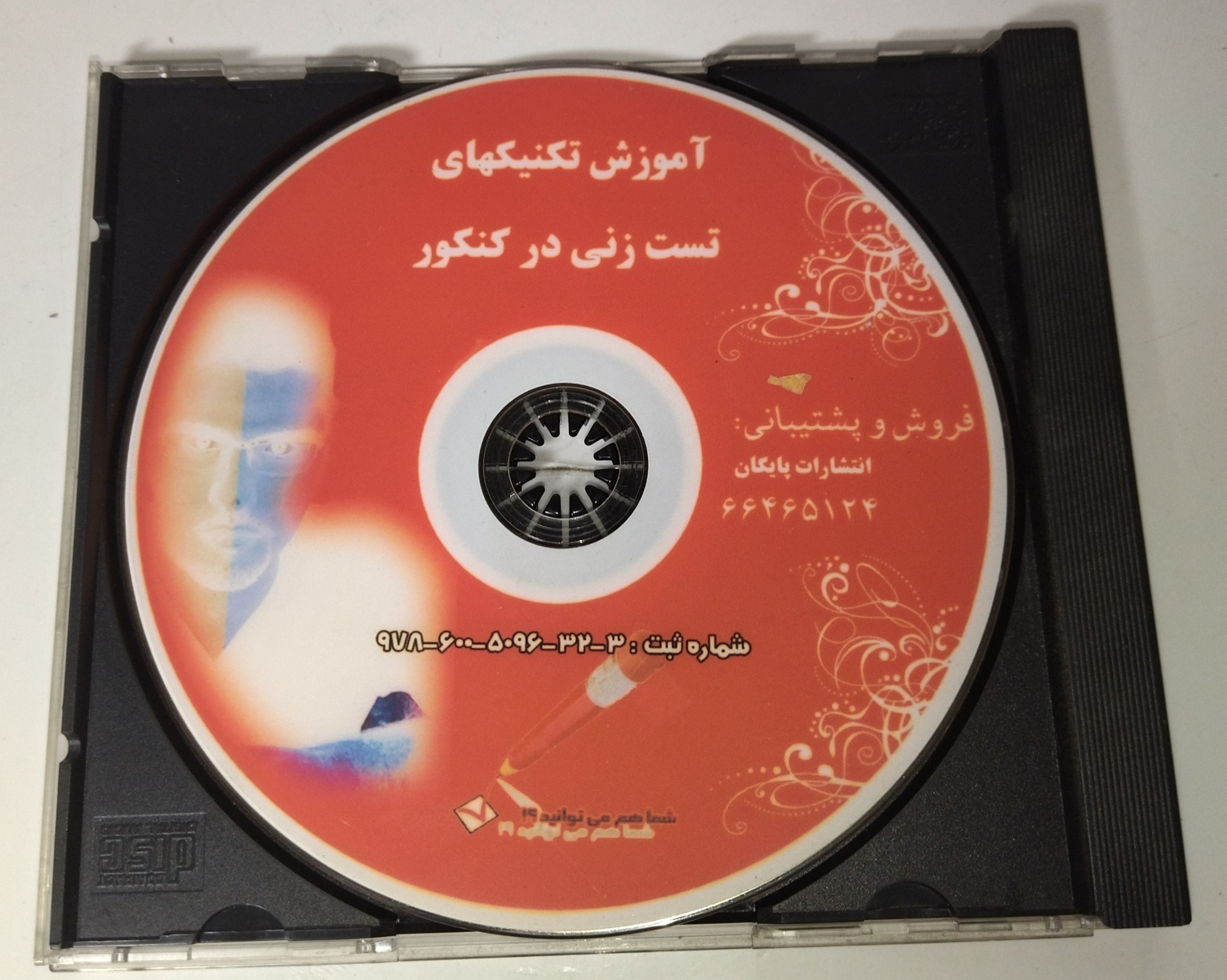 آموزش تکنیک های تست زنی در کنکور