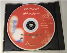 آموزش
