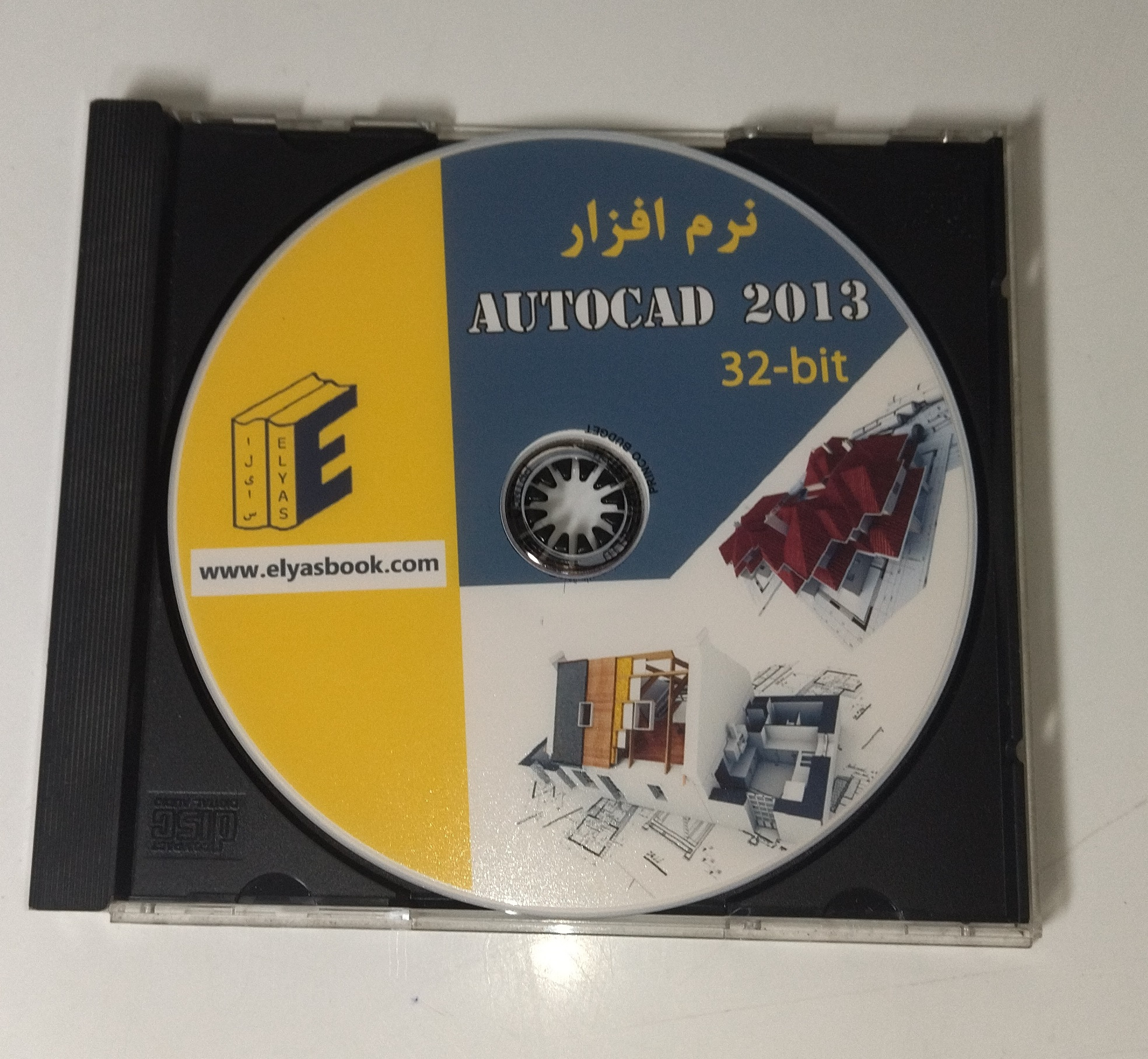 نرم افزار اتوکد 2013- 32بیت