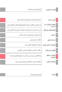 فایلPDFدفترچه