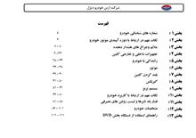 فایلPDFدفترچه