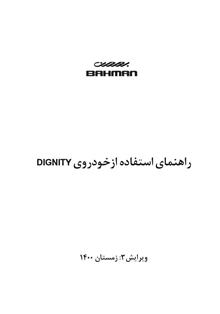 فایلPDFدفترچه