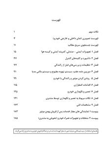 فایلPDFدفترچه