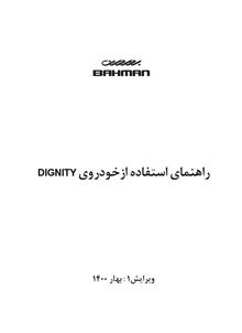 فایلPDFدفترچه