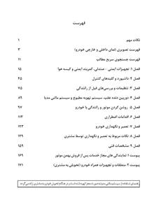 فایلPDFدفترچه