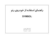 فایلPDFدفترچه