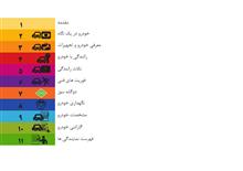 فایلPDFدفترچه