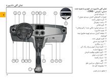 فایلPDFدفترچه