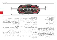فایلPDFدفترچه