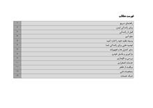فایلPDFدفترچه