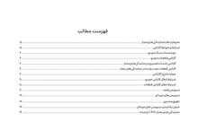 فایلPDFدفترچه