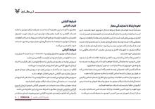 فایلPDFدفترچه