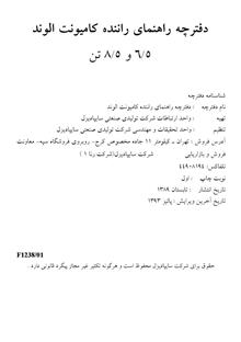 فایل