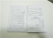 کتاب