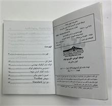 کتاب