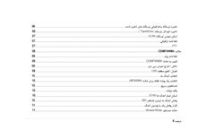 فایلPDFدفترچه