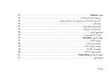 فایلPDFدفترچه