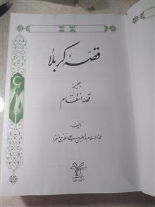 کتاب