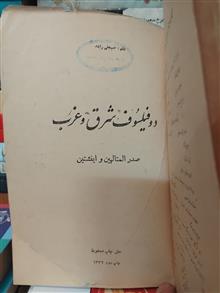 دو