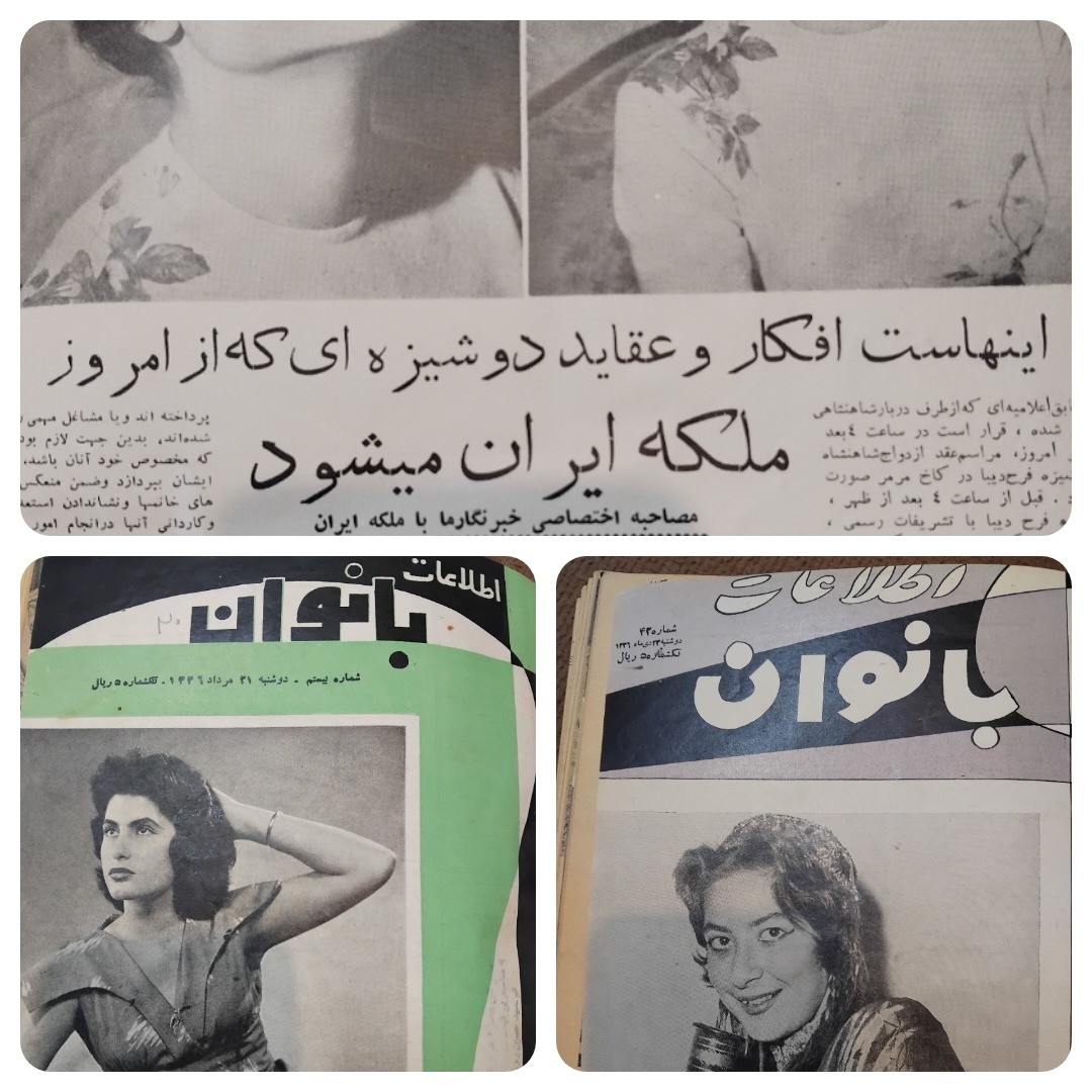 12 نسخه مجله اطلاعات بانوان دهه 30/ کلکسیونی