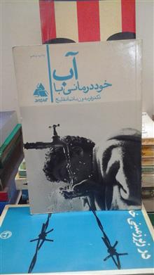 خود