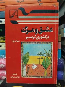عشق
