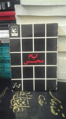 ایام