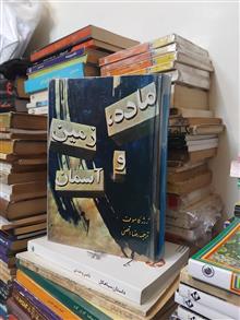 ماده