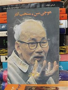 منتخب