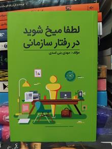 اصلاح