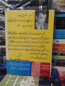 تبهکار