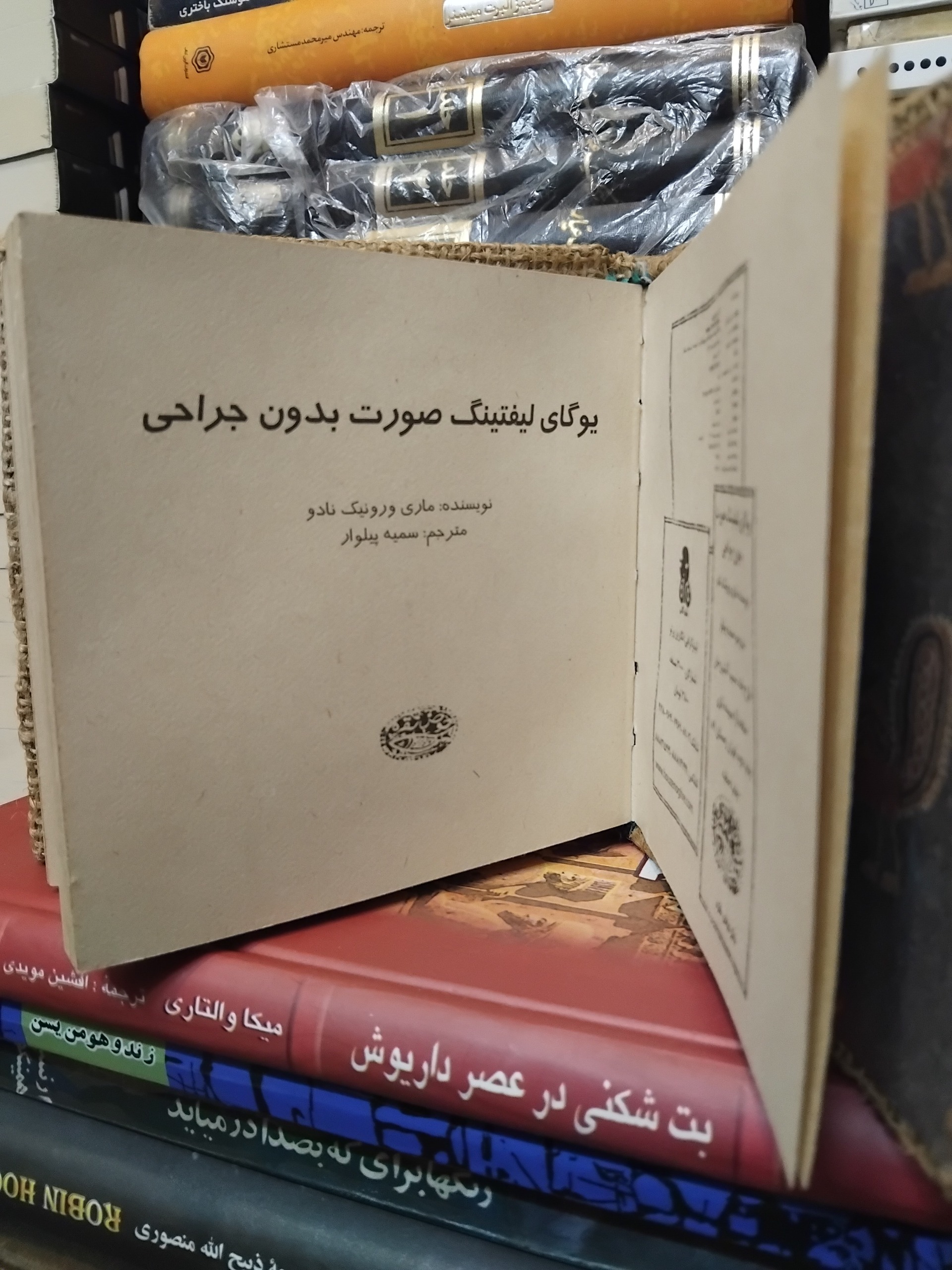 یوگای صورت بدون جراحی/ فقط با ماساژ 55 ت