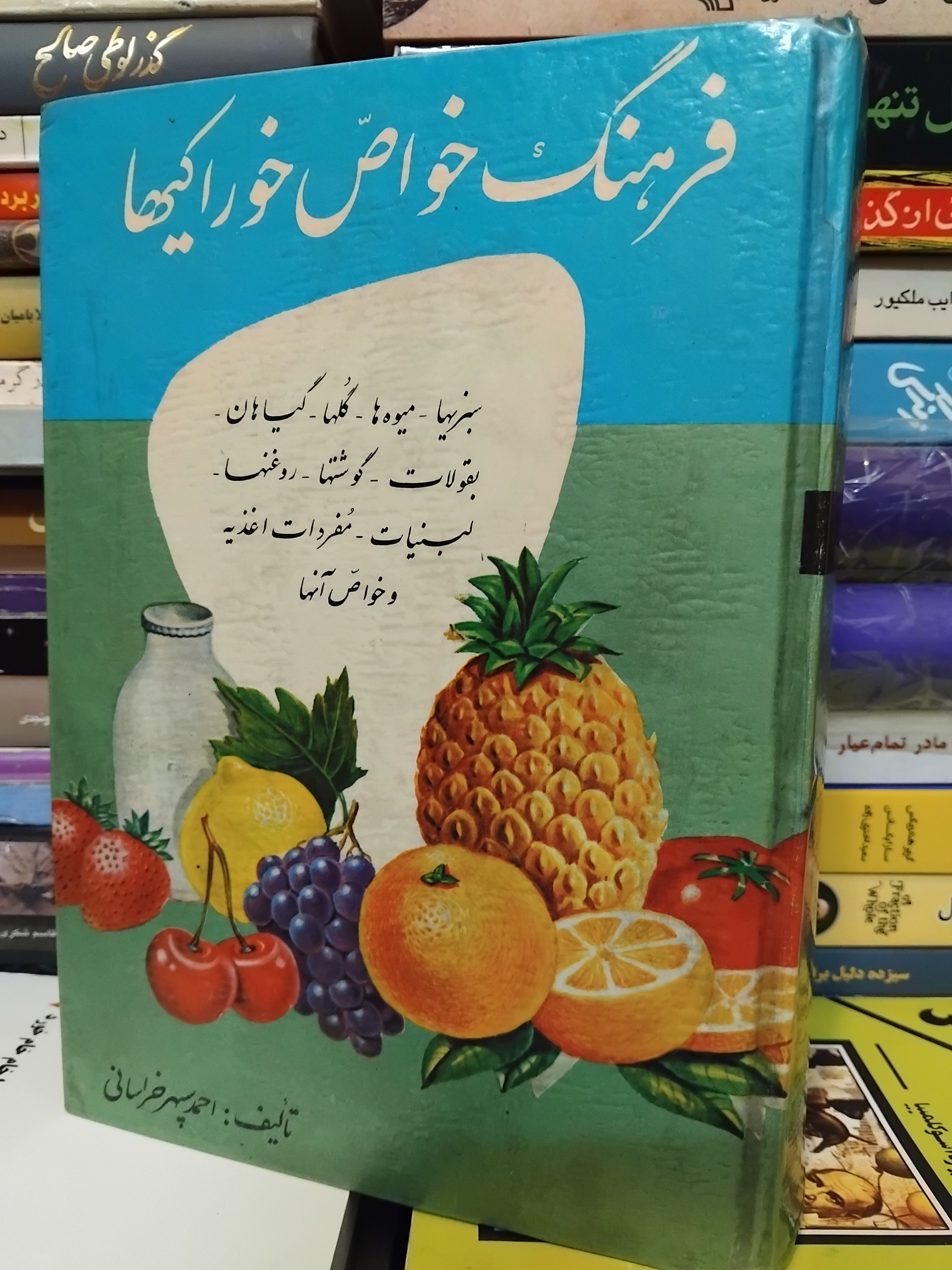خواص انواع خوراکی ها و درمان طب سنتی