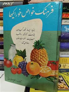 خواص