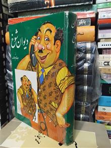 دیوان