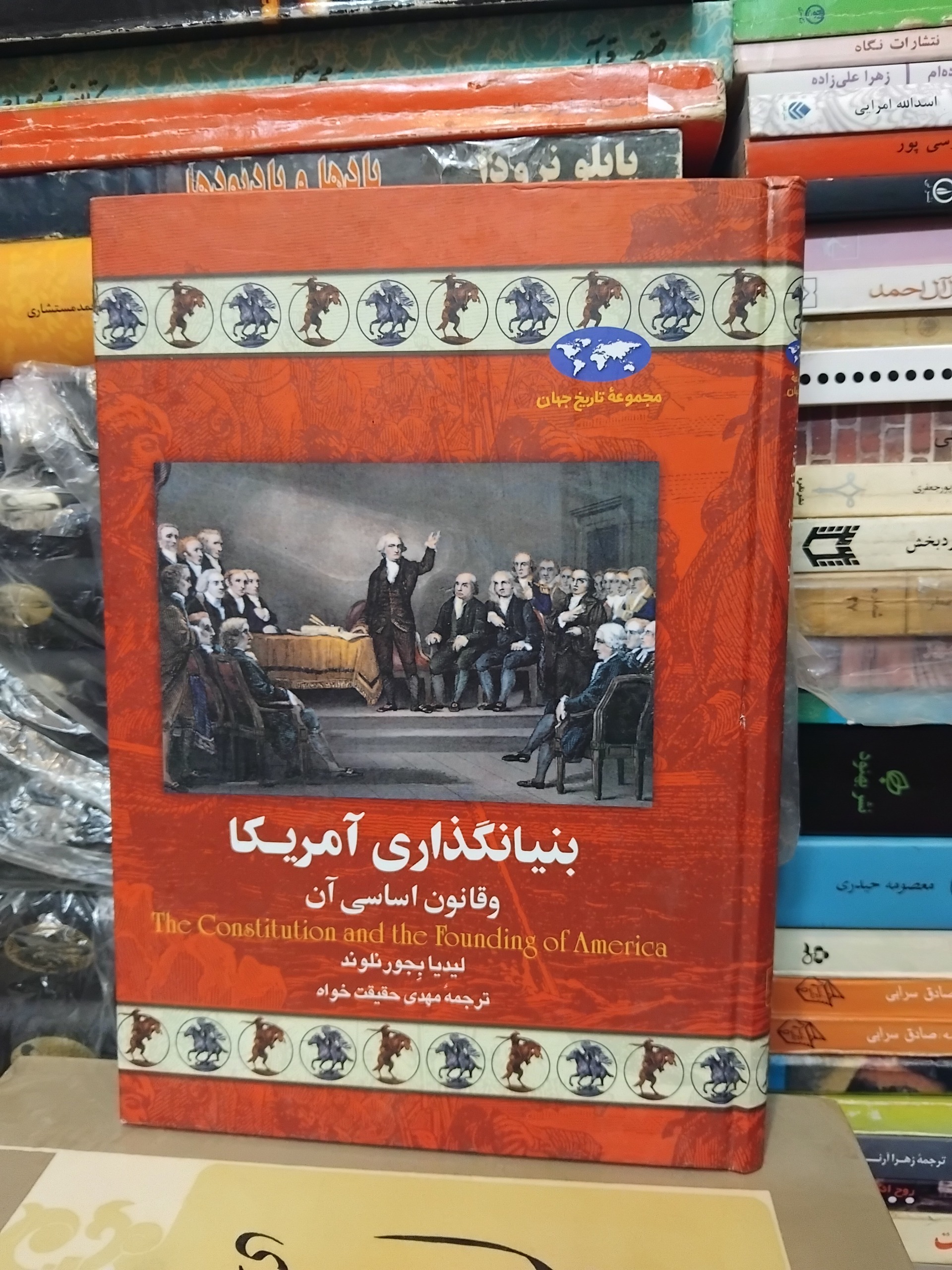 بنیانگذاری آمریکا/ مجموعه تاریخ جهان 100 ت