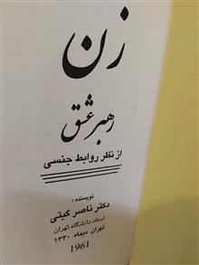 دانستنیهای