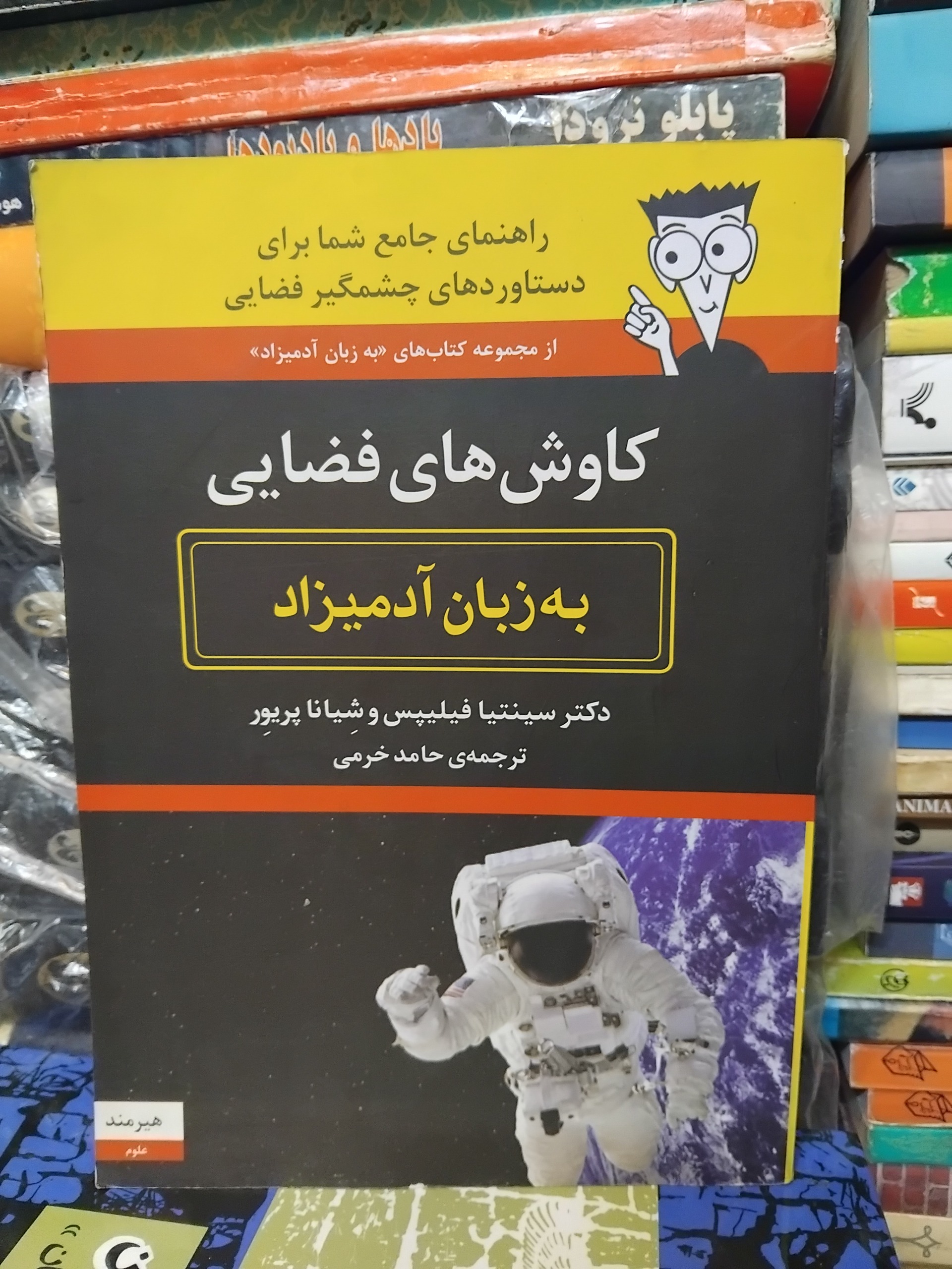 کاوش های فضایی/ توضیحات ارزنده و عکسهای بینظیر