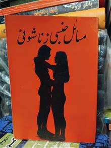 پسیکالیزم