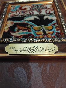 دیوارکوب/فرش