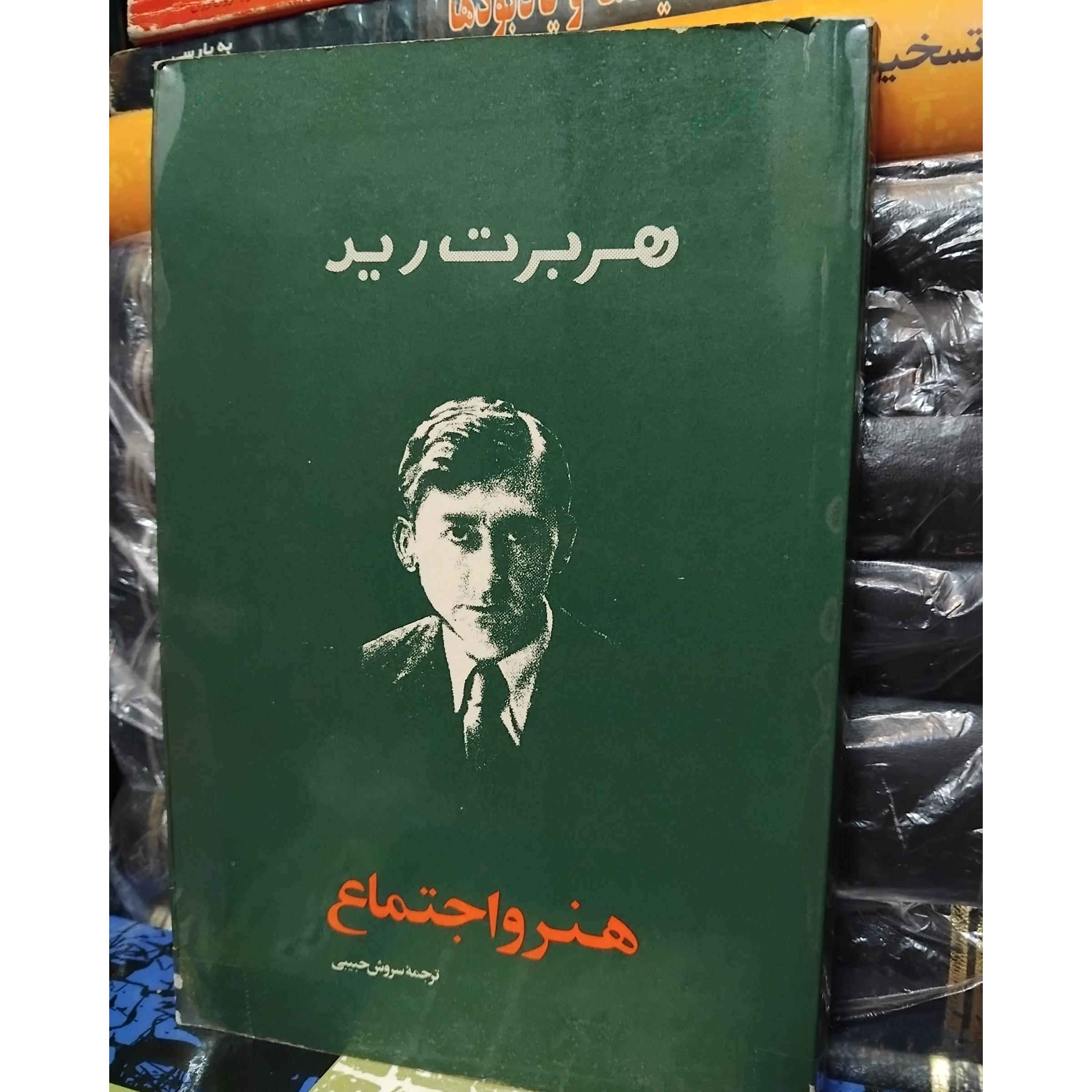 هنر و اجتماع/ مناسب مقاله هنری 100 ت