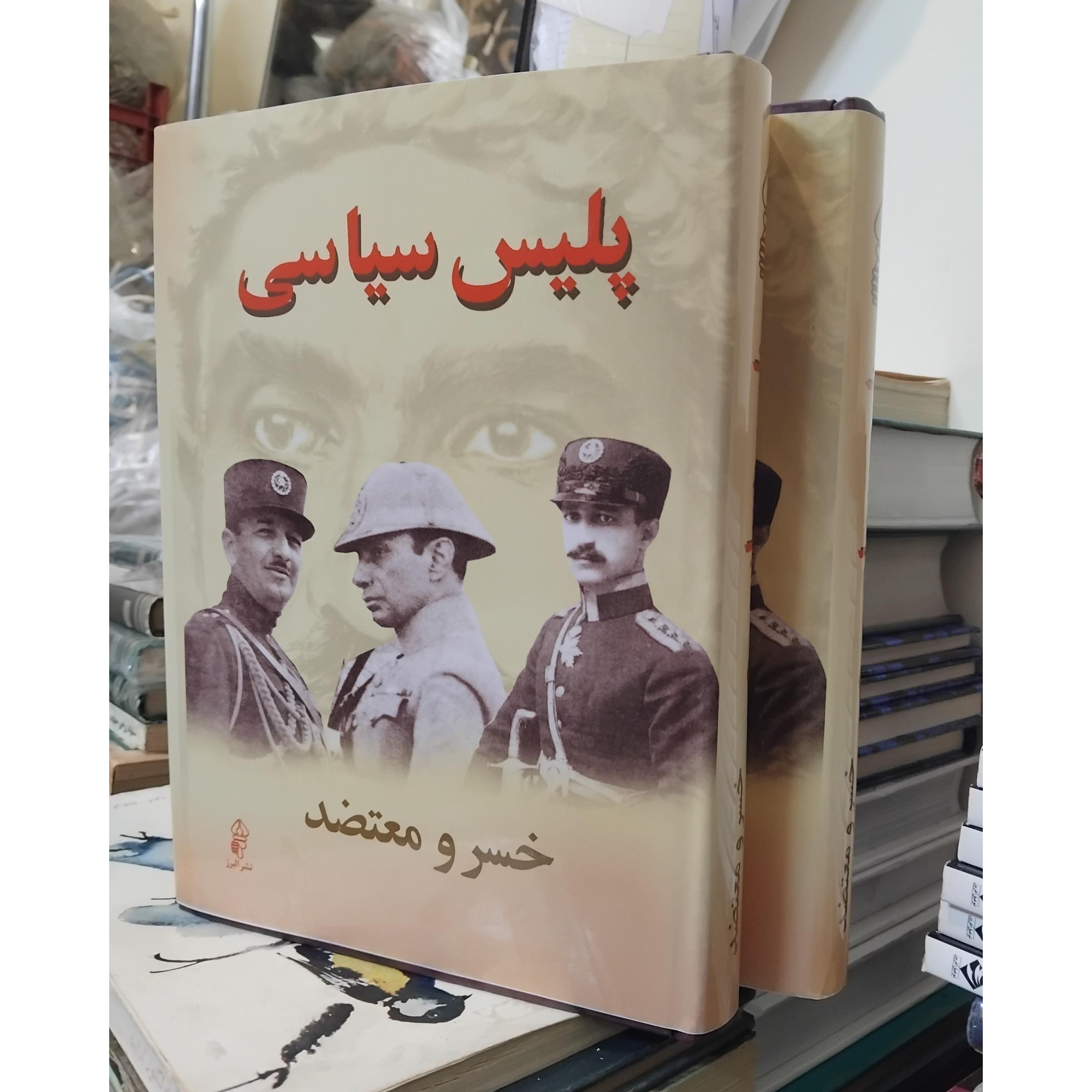 پلیس سیاسی/ تاریخچه شهربانی حکومت رضاشاه