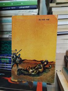 ژاندارک/فرشته