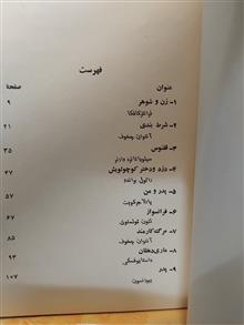 ققنوس/داستانهای