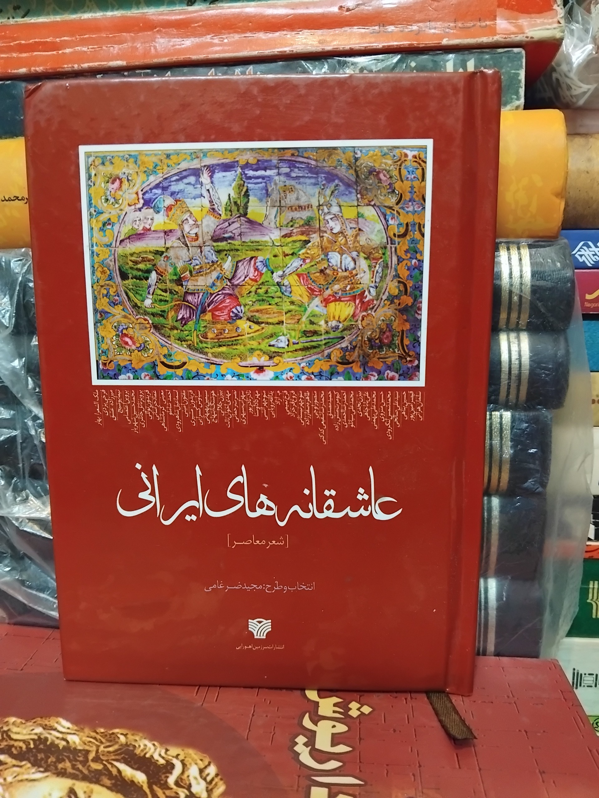 عاشقانه های ایرانی/ مجموعه زیبای شعر و عکس 80 ت