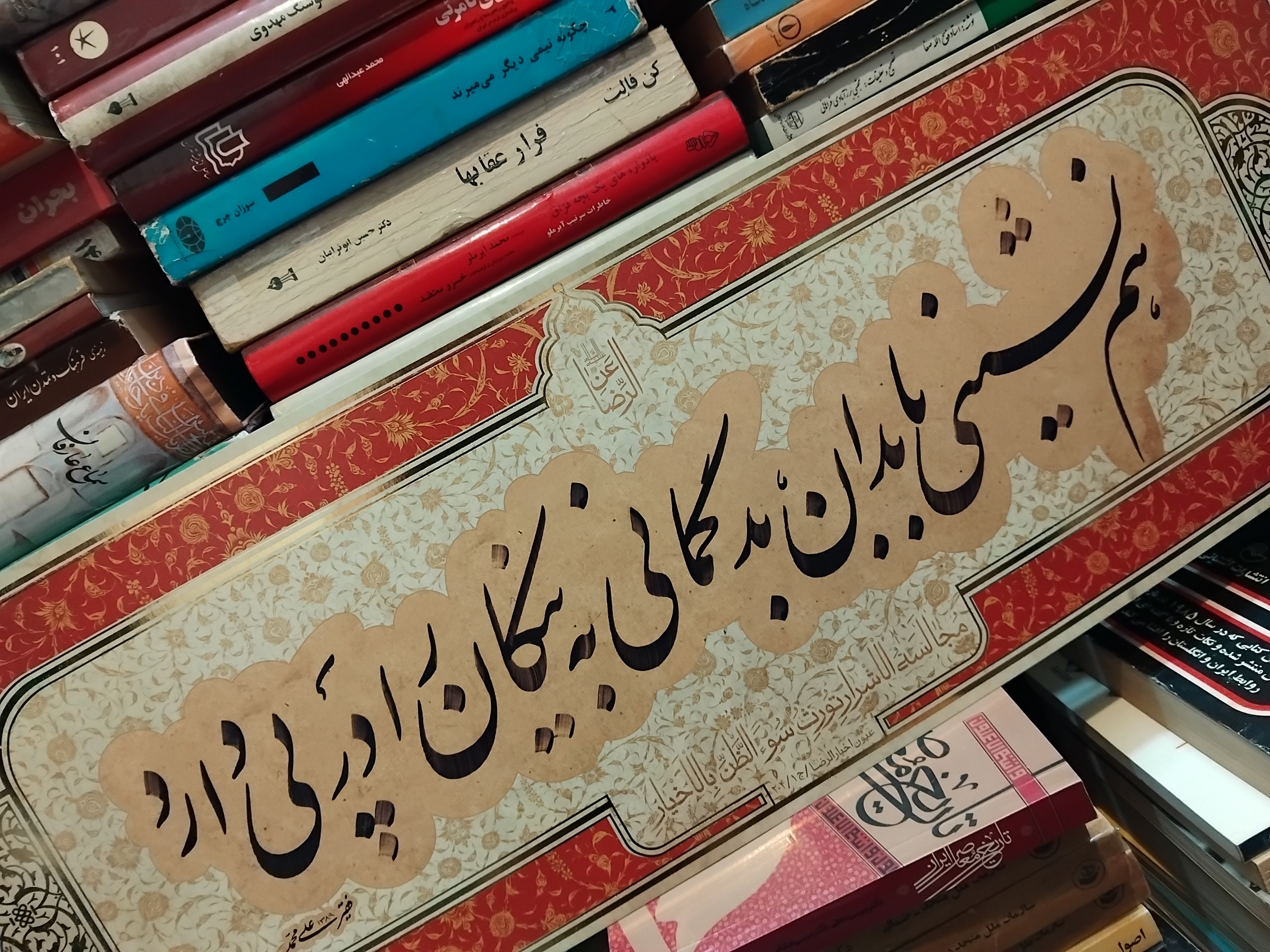 مجموعه خط و تذهیب/5 برگ 70×25، بسیار زیبا