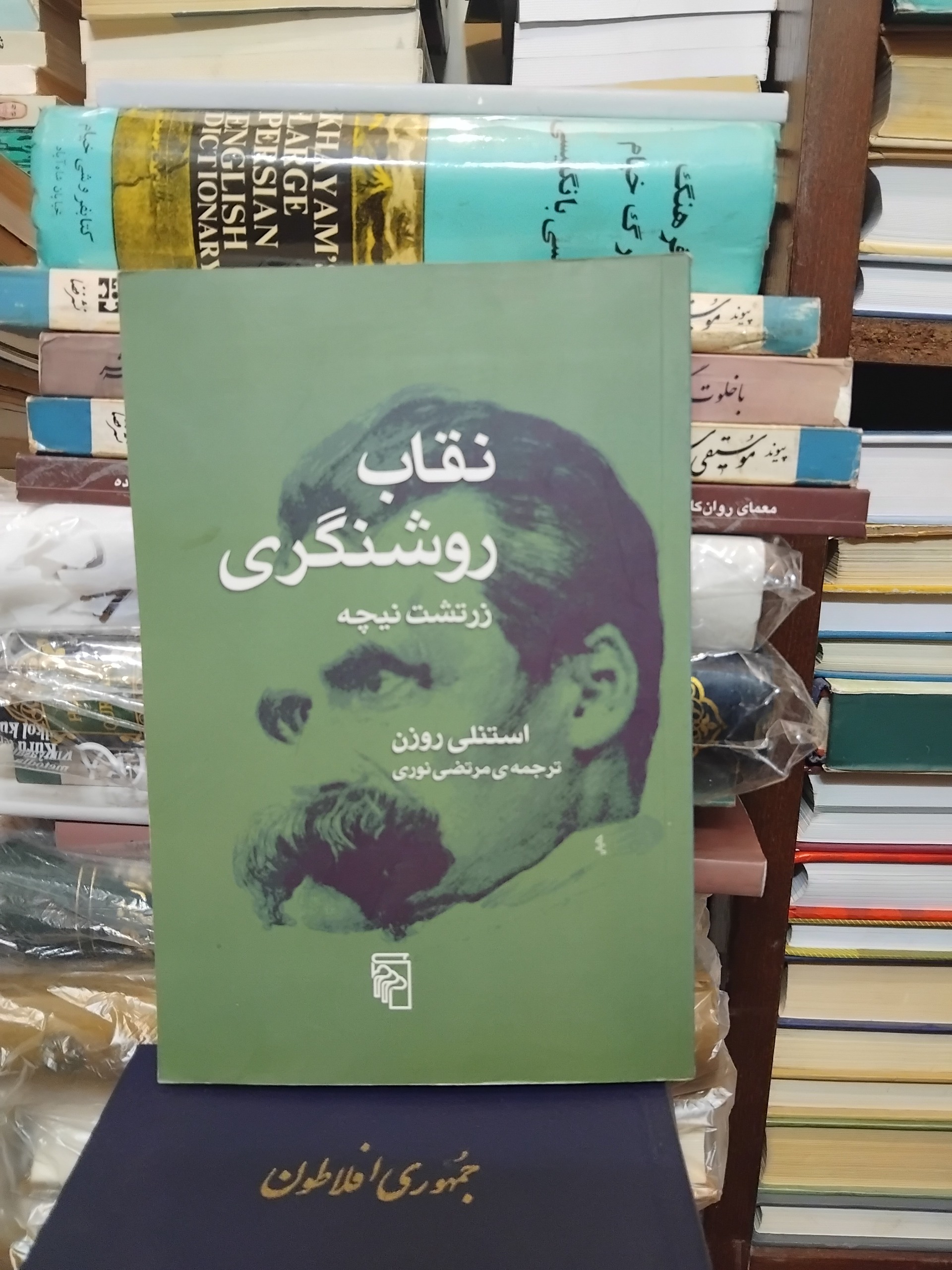 نقاب روشنگری/ بررسی زرتشت نیچه