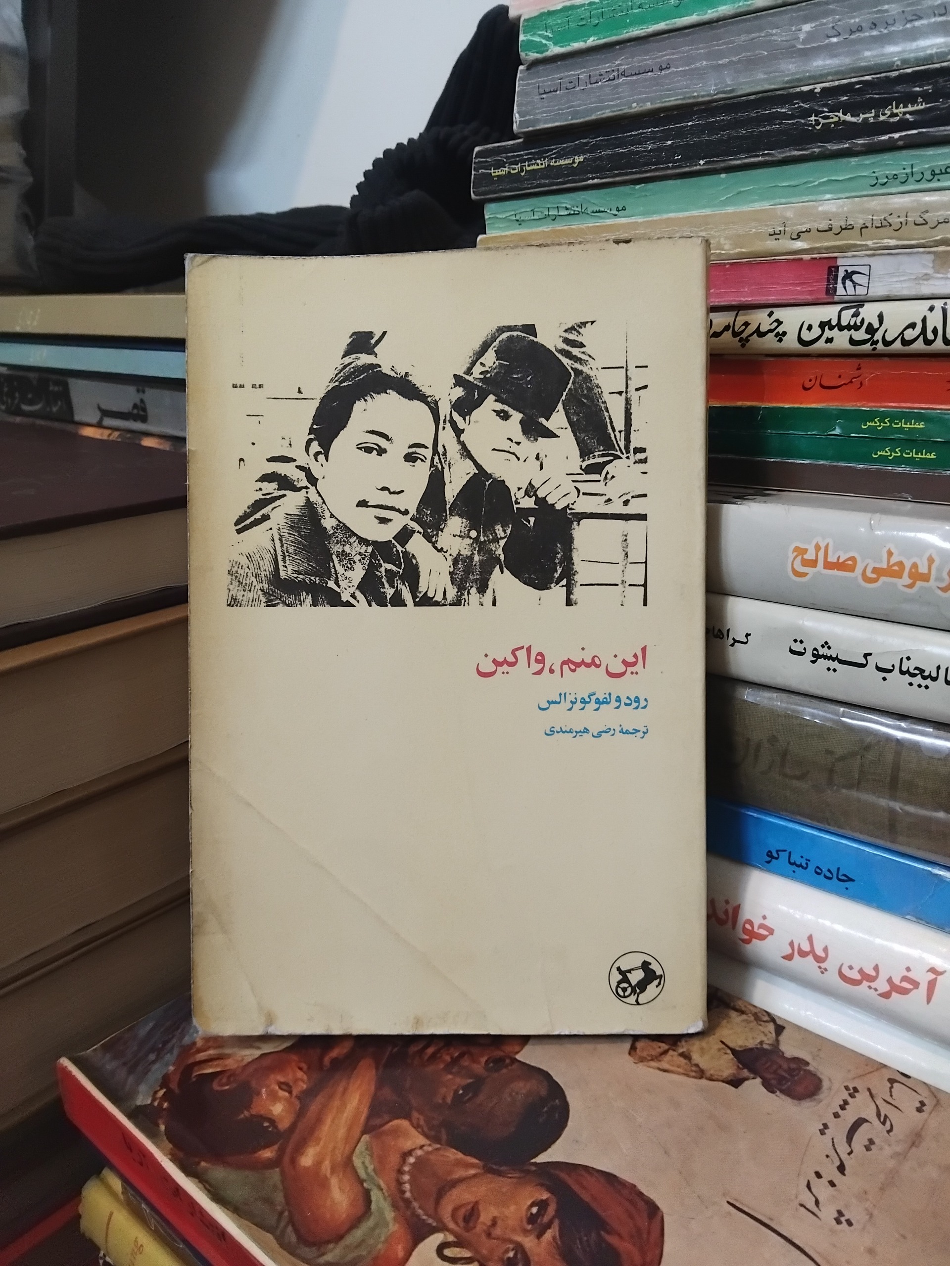 این منم واکین/ شعر زیبای مکزیکی 80 ت