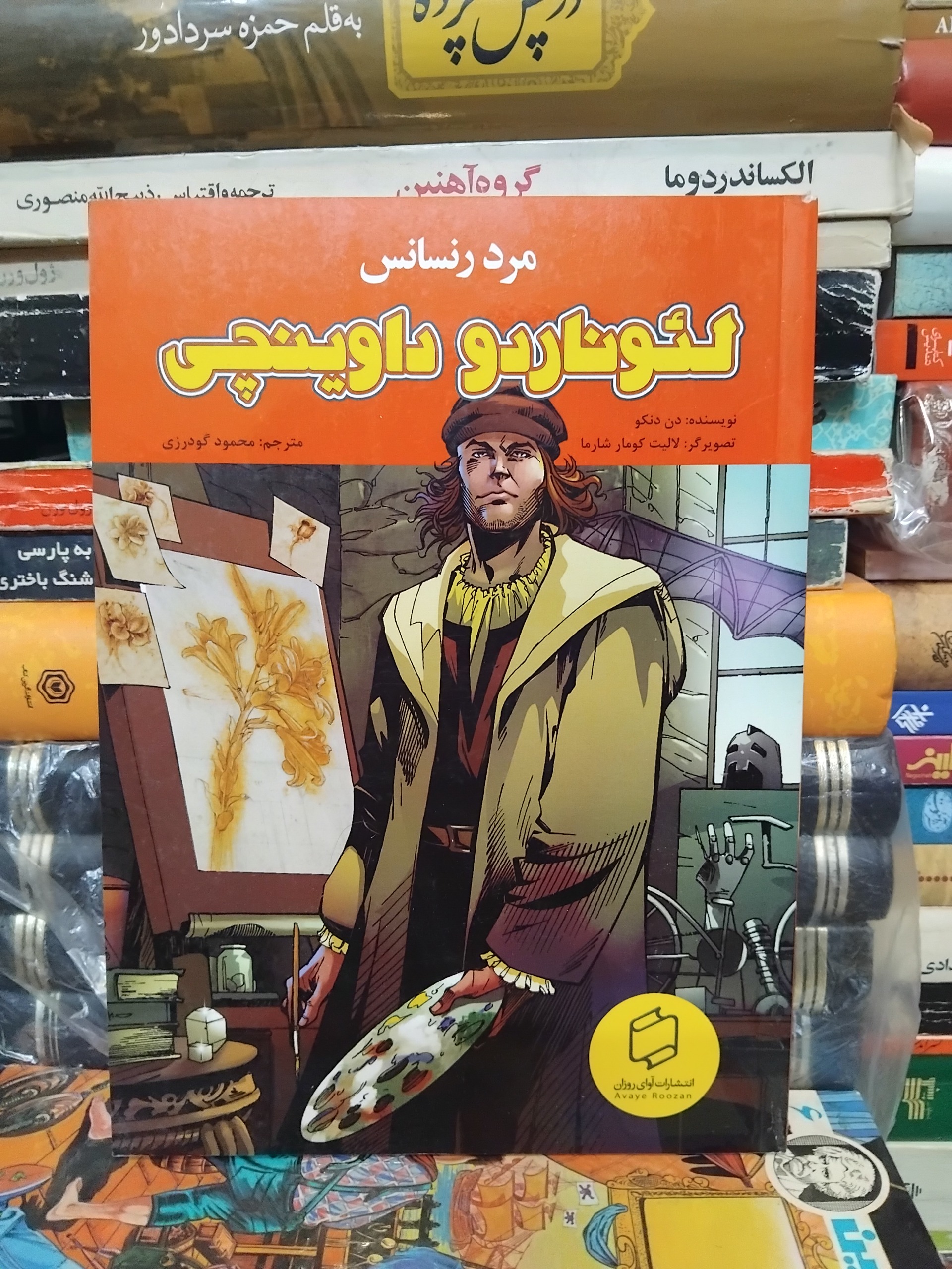 لئوناردو داوینچی/ مصور و چاپ عالی 80 ت