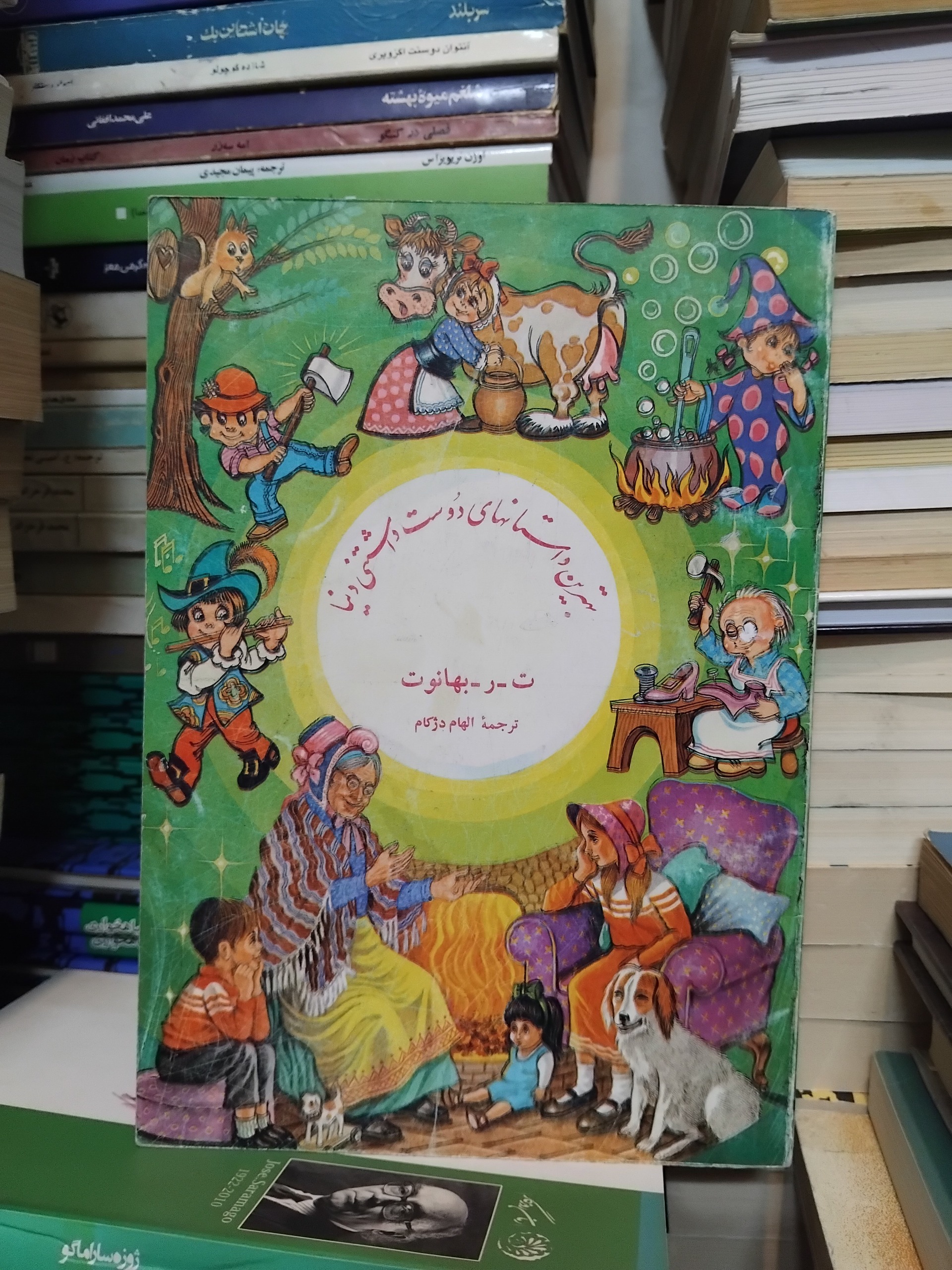 بهترین داستانهای دوست داشتی دنیا/ قدیمی